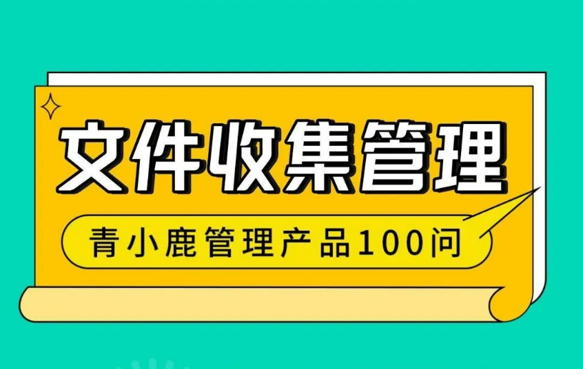 快速批量「收集文件」，还能自由分类存档！校园管理如此简单！