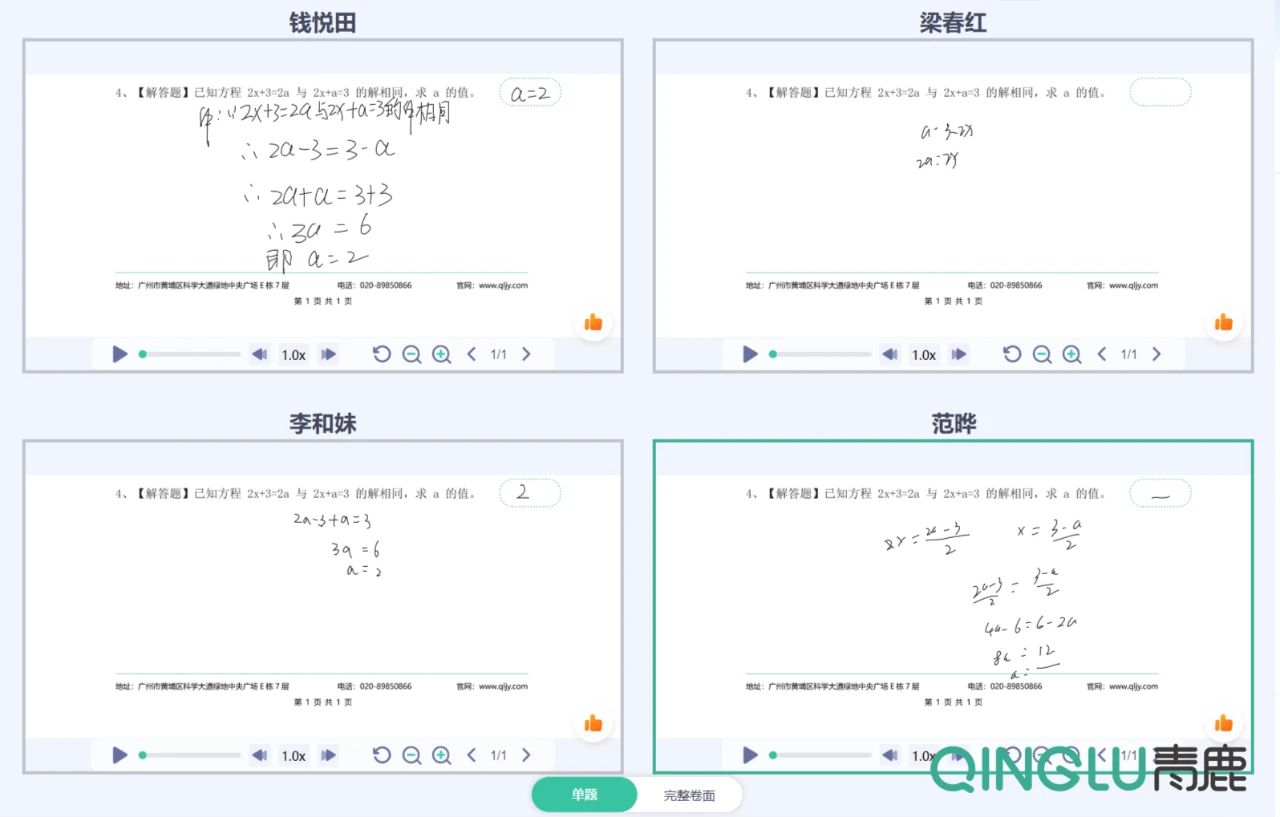 如何借助尊龙凯时 - 人生就是搏!纸笔技术，让测练与讲评更高效？